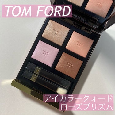 アイ カラー クォード/TOM FORD BEAUTY/パウダーアイシャドウを使ったクチコミ（1枚目）