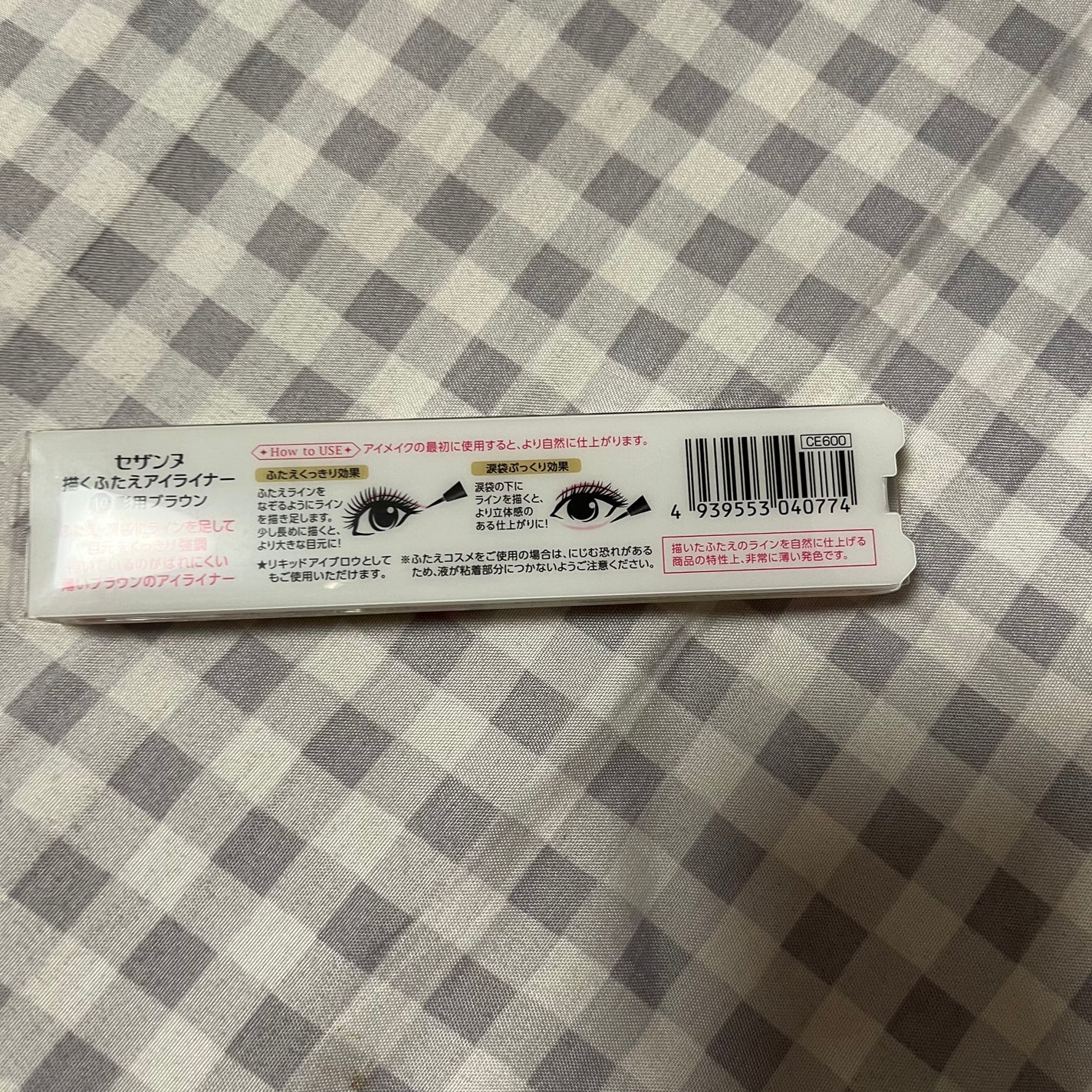 描くふたえアイライナー/CEZANNE/リキッドアイライナーを使ったクチコミ(2枚目)