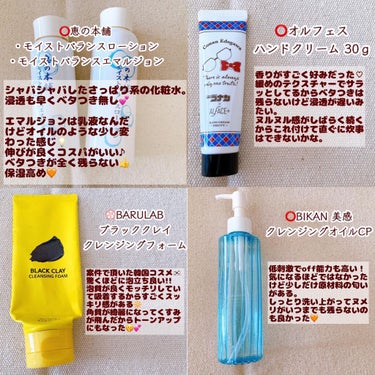 エマルジョンリムーバー　300ml/200ml/水橋保寿堂製薬/その他洗顔料を使ったクチコミ（2枚目）