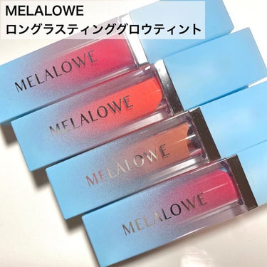 ロングラスティンググロウティント/MELALOWE/口紅を使ったクチコミ（2枚目）