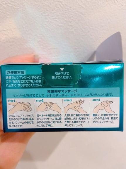 ビューティーチャージ ナイトスペリア/アトリックス/ハンドクリームを使ったクチコミ(6枚目)