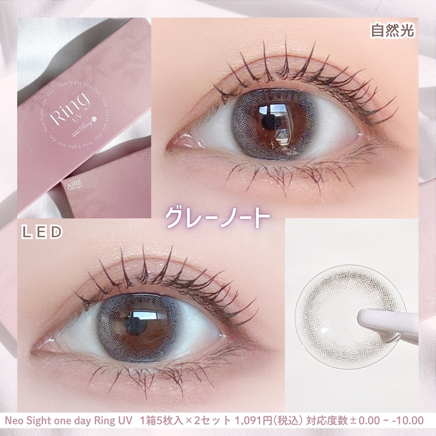 ネオサイトワンデー リングUV/Aire/ワンデー(1DAY)カラコンを使ったクチコミ(3枚目)