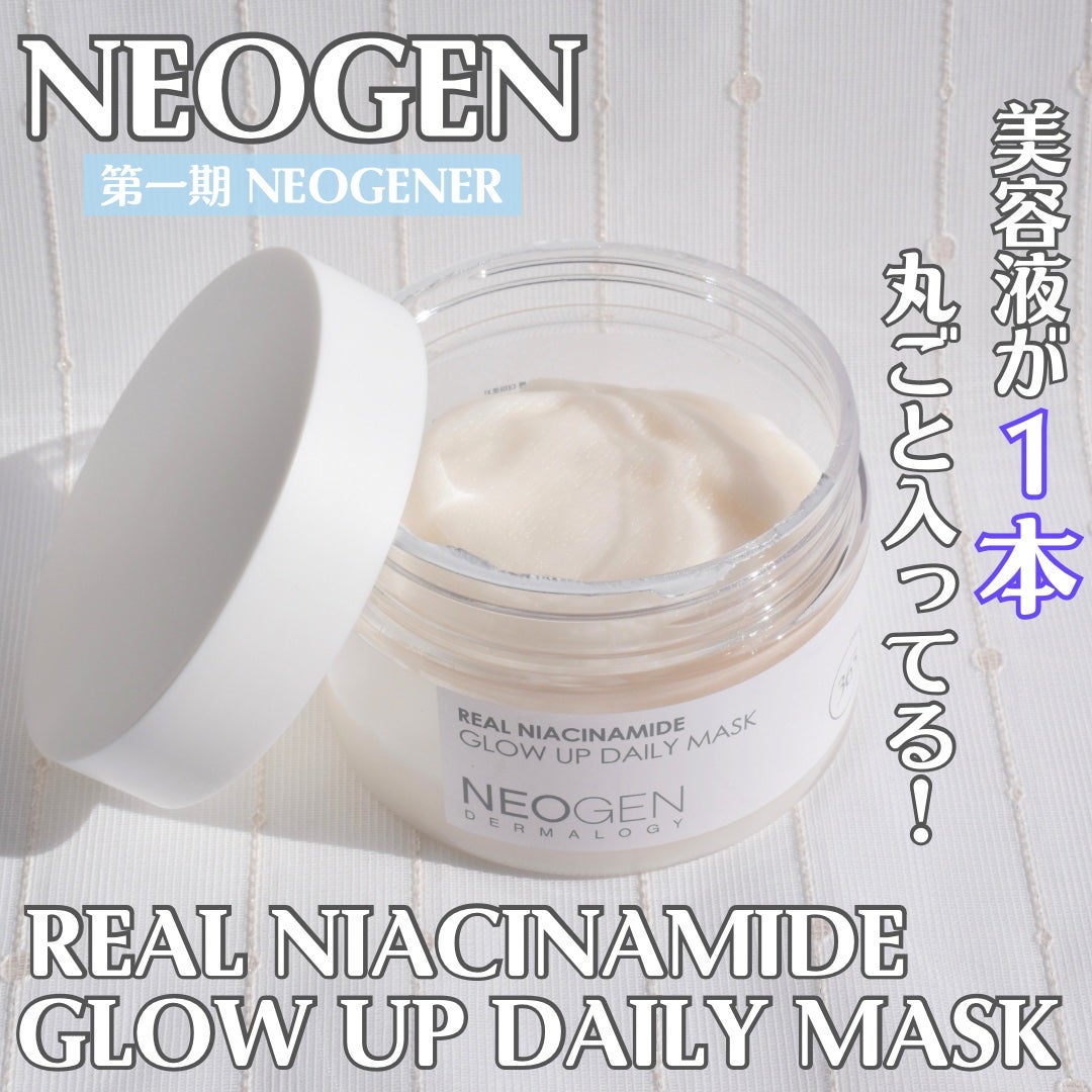 リアルナイアシンアミドグローアップデイリーマスク/NEOGEN/その他スキンケアを使ったクチコミ(1枚目)