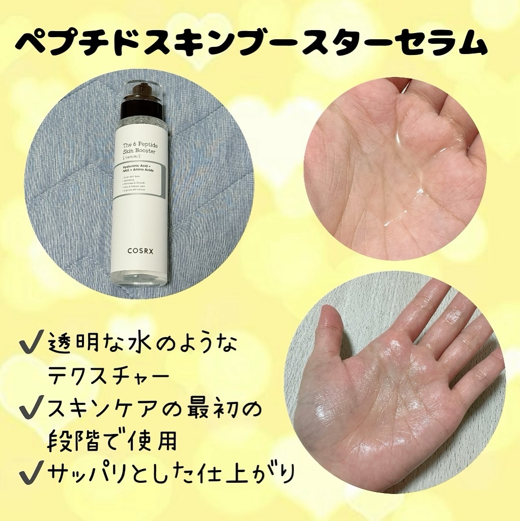 RXザ・ビタミンC23セラム/COSRX/美容液を使ったクチコミ（2枚目）