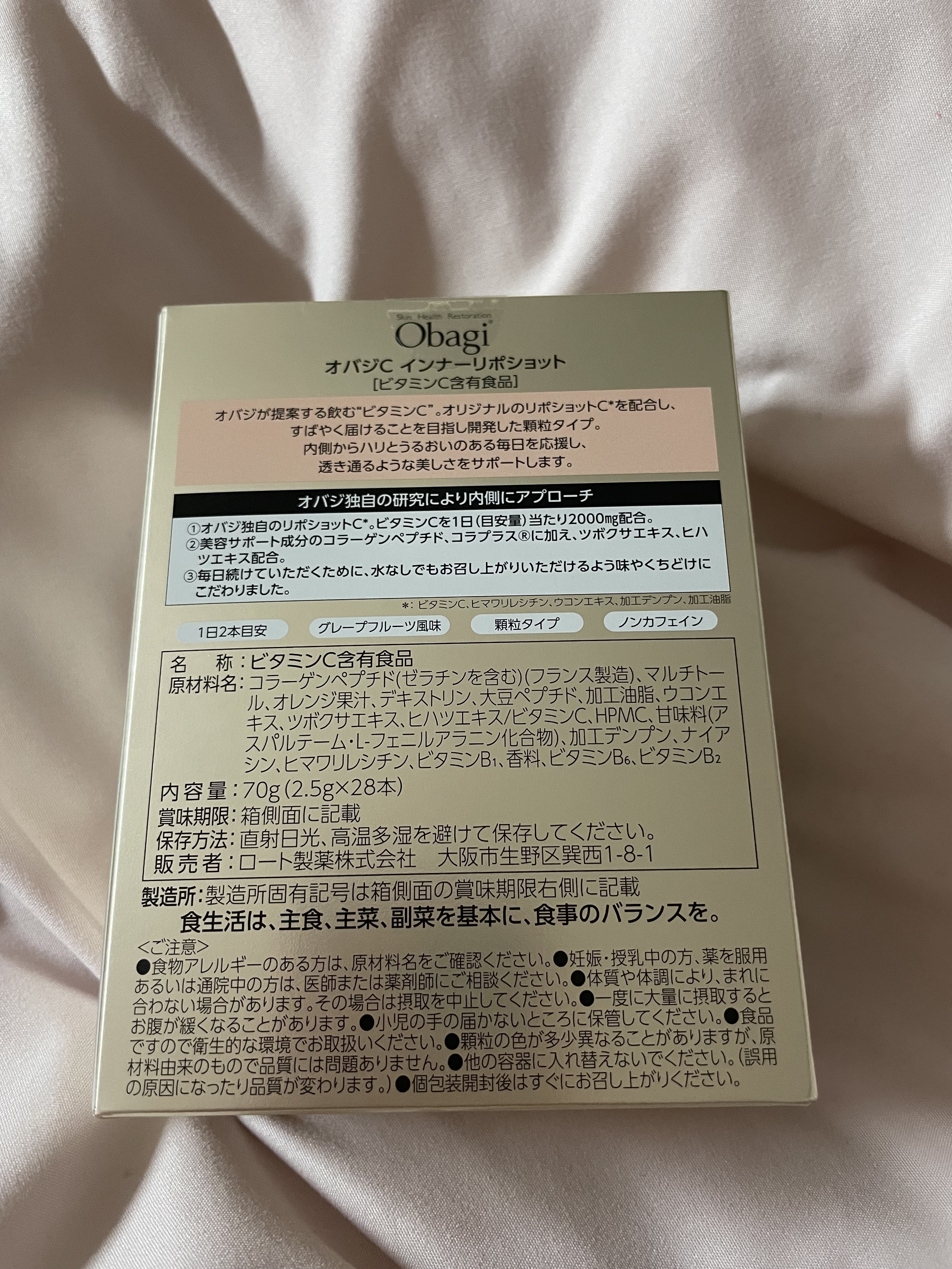 インナーリポショット/オバジ/美容サプリメントを使ったクチコミ（2枚目）