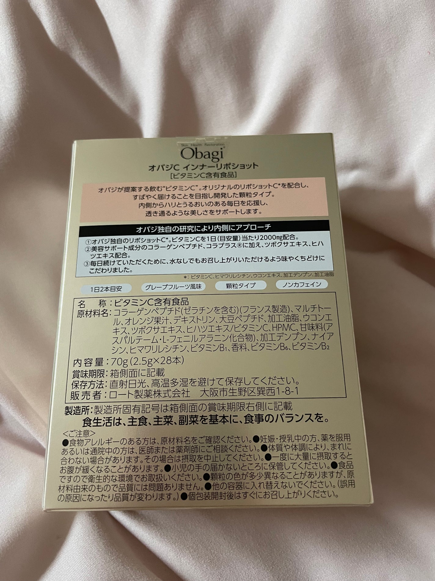 インナーリポショット/オバジ/美容サプリメントを使ったクチコミ(2枚目)