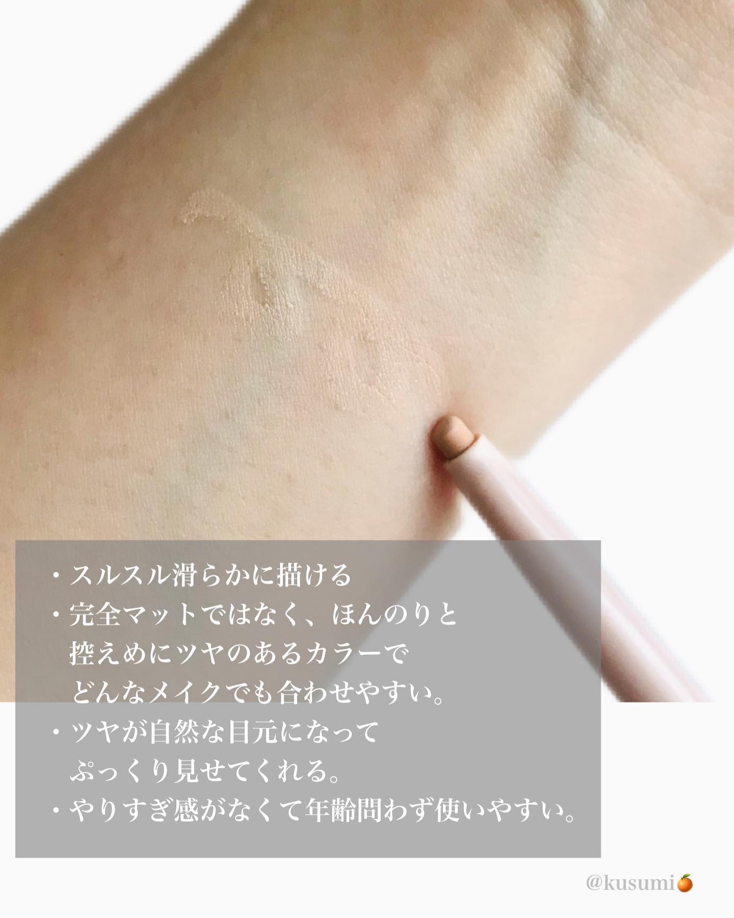 涙袋ペンシル 222 ぷっくりベージュ/Emery Emily/ペンシルアイライナーを使ったクチコミ（3枚目）