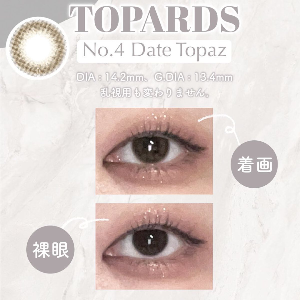 TOPARDS 1day/TOPARDS/ワンデー(1DAY)カラコンを使ったクチコミ(5枚目)