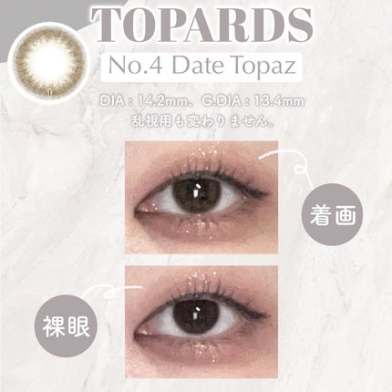 TOPARDS 1day/TOPARDS/ワンデー(1DAY)カラコンを使ったクチコミ(5枚目)