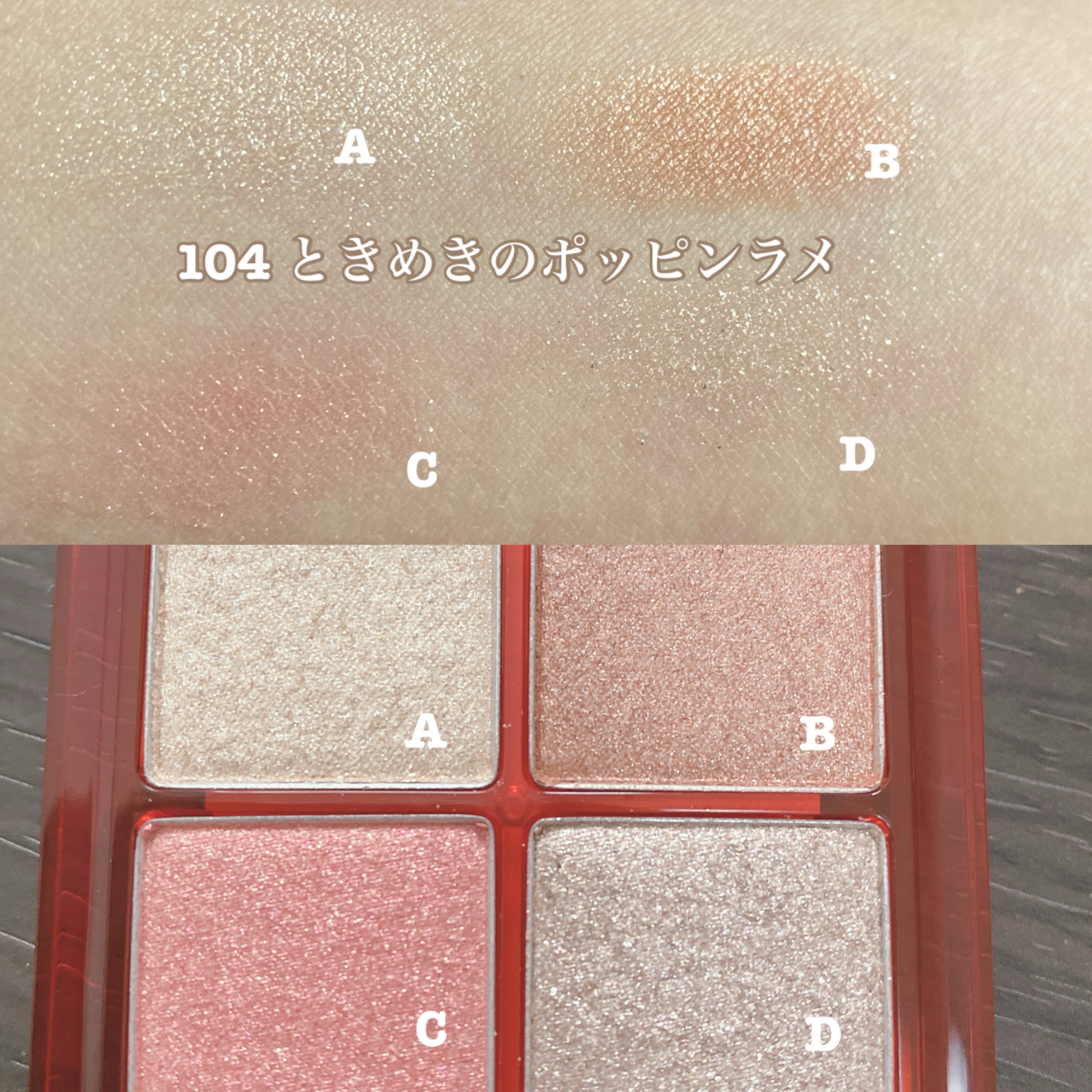 THE アイパレR/b idol/アイシャドウパレットを使ったクチコミ（2枚目）