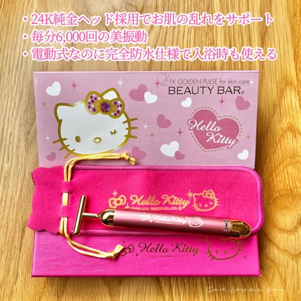 BEAUTY BAR./BEAUTY BAR./美顔器・マッサージを使ったクチコミ(2枚目)