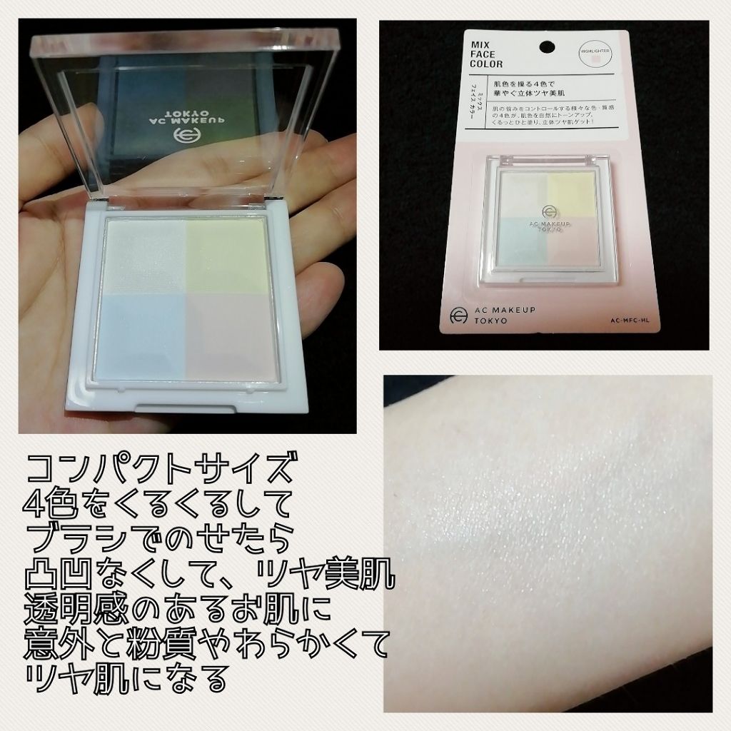 AC ミックス フェイスカラー/AC MAKEUP/プレストパウダーを使ったクチコミ(2枚目)