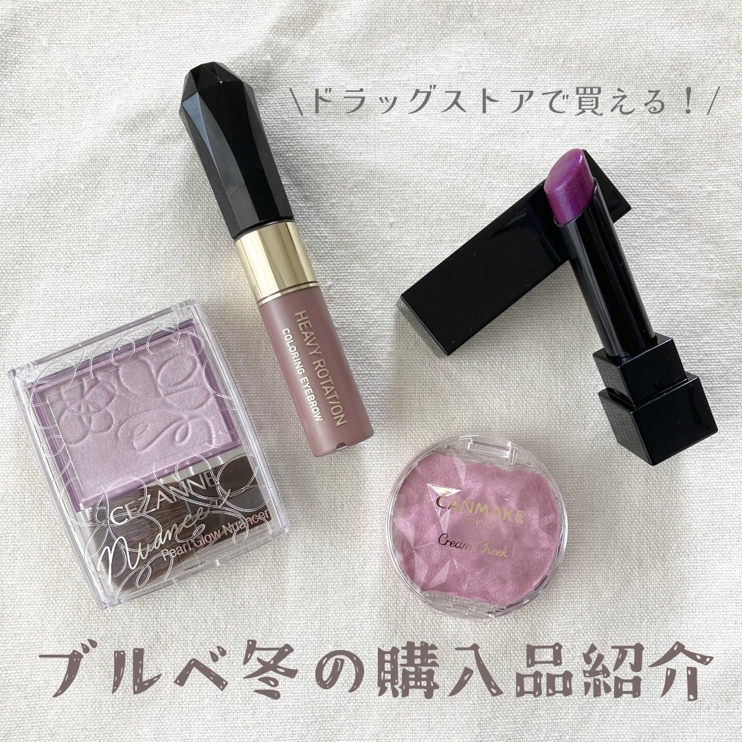 カラーリングアイブロウ/ヘビーローテーション/眉マスカラを使ったクチコミ(1枚目)