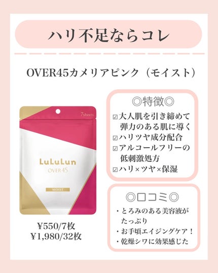 ルルルンプレシャス GREEN(バランス)【旧】/ルルルン/シートマスク・パックを使ったクチコミ(4枚目)