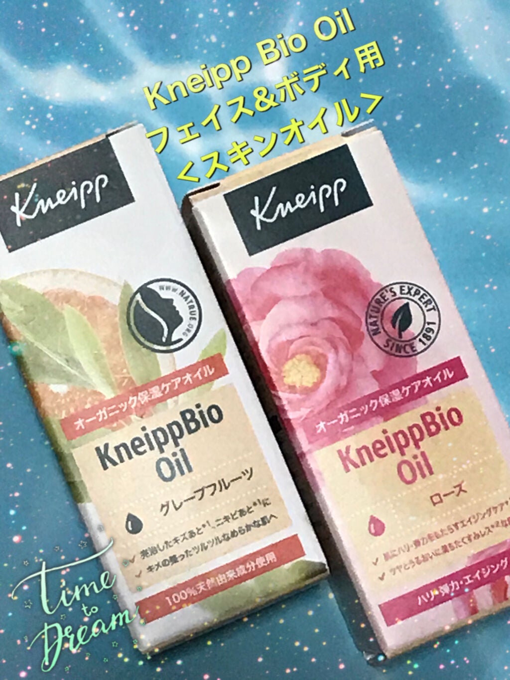 クナイプビオ オイル/クナイプ/ボディオイルを使ったクチコミ(1枚目)