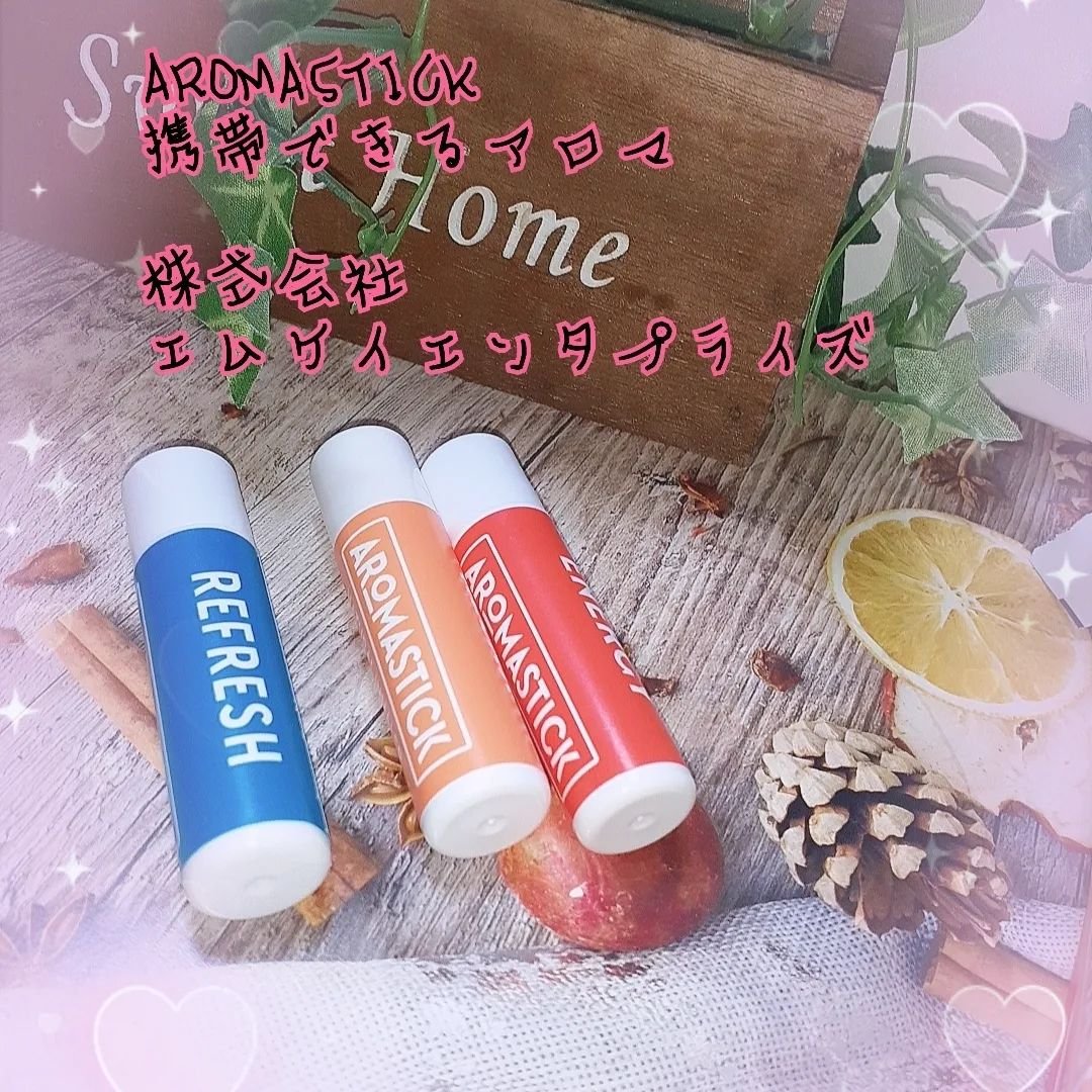 AROMSTICK/エムケイエンタプライズ/アロマオイルを使ったクチコミ（1枚目）