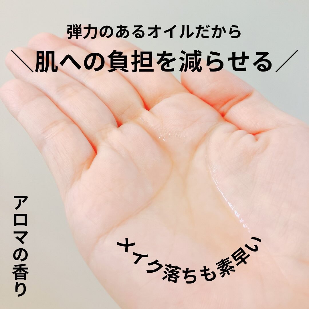 スキンクリア クレンズ オイル ＜アロマタイプ＞/アテニア/オイルクレンジングを使ったクチコミ（3枚目）