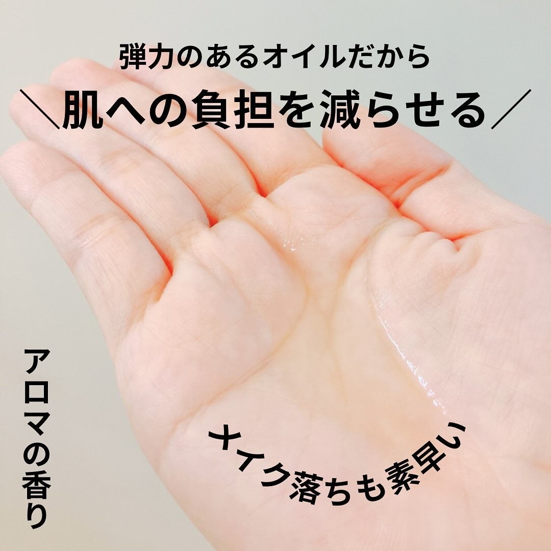 スキンクリア クレンズ オイル <アロマタイプ>/アテニア/オイルクレンジングを使ったクチコミ(3枚目)