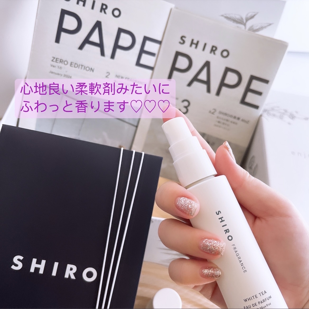 ホワイトティー オードパルファン/SHIRO/香水(レディース)を使ったクチコミ（3枚目）