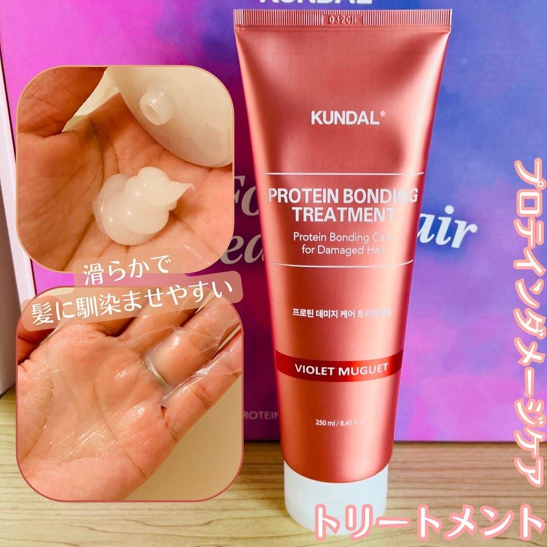 クンダル ダメージケア シャンプー/トリートメント/KUNDAL/市販シャンプーを使ったクチコミ（3枚目）