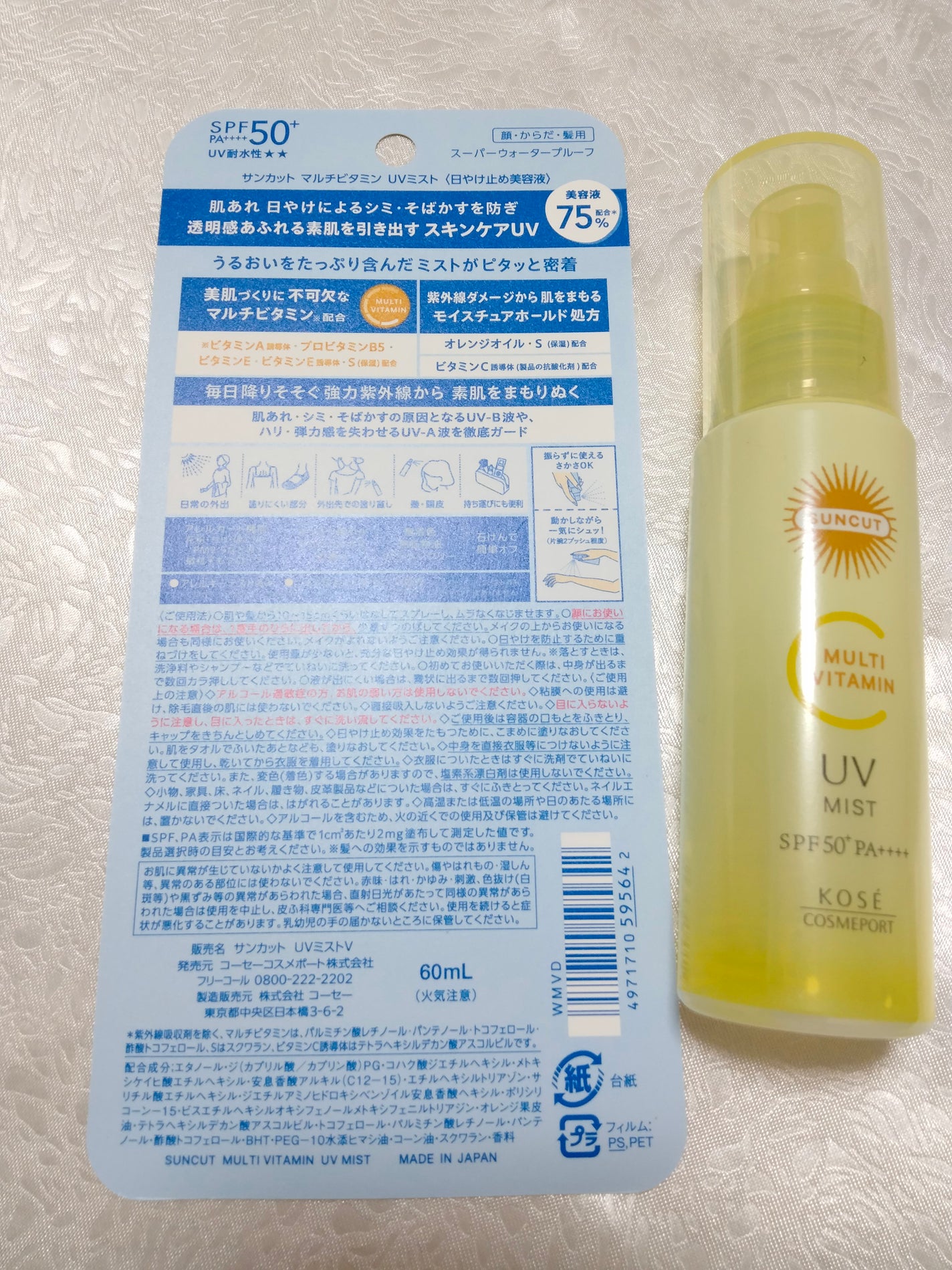 サンカットR マルチビタミンUV ミスト/サンカット®/日焼け止めミスト・スプレーを使ったクチコミ(2枚目)