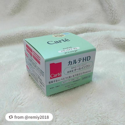 バランスケア ゲル/カルテHD/フェイスクリームを使ったクチコミ(4枚目)