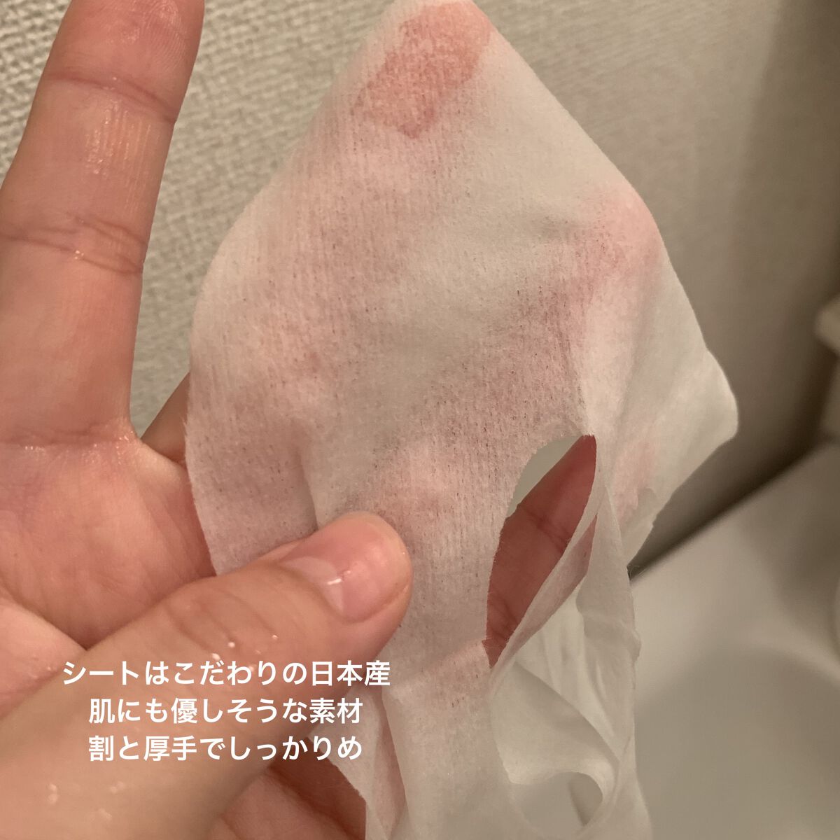 美肌の貯蔵庫 根菜の濃縮マスク 島にんじん/＠cosme nippon/シートマスク・パックを使ったクチコミ（2枚目）