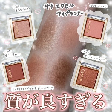 のっぽ🦒フォロバ🌈 on LIPS 「私の激推し単色アイシャドウ今日は本当に大好きな単色アイシャドウ..」（1枚目）