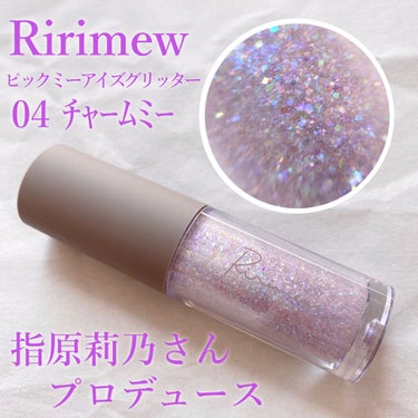 ピックミーアイズグリッター 04 チャームミー/Ririmew/リキッドアイシャドウを使ったクチコミ（1枚目）