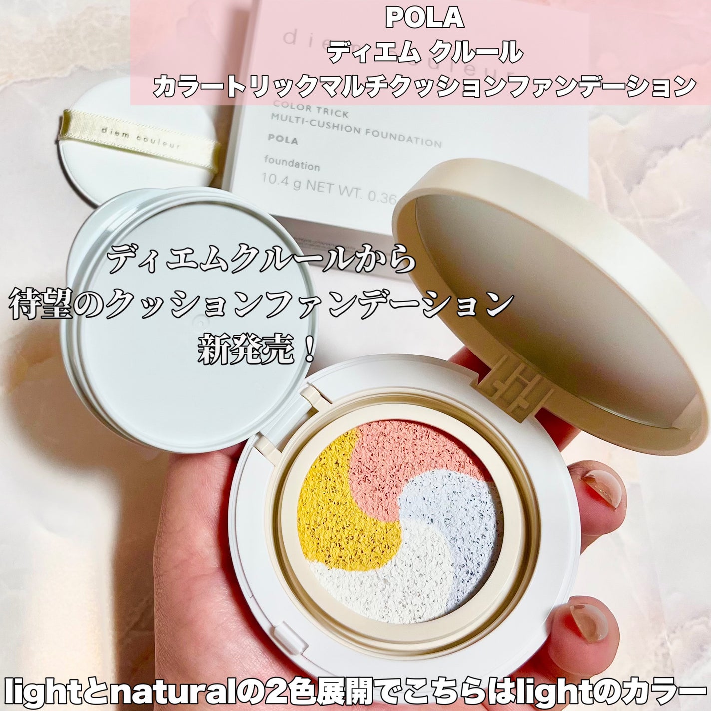 ディエム クルール カラートリックマルチクッションファンデーション/ディエム クルール/クッションファンデーションを使ったクチコミ(2枚目)