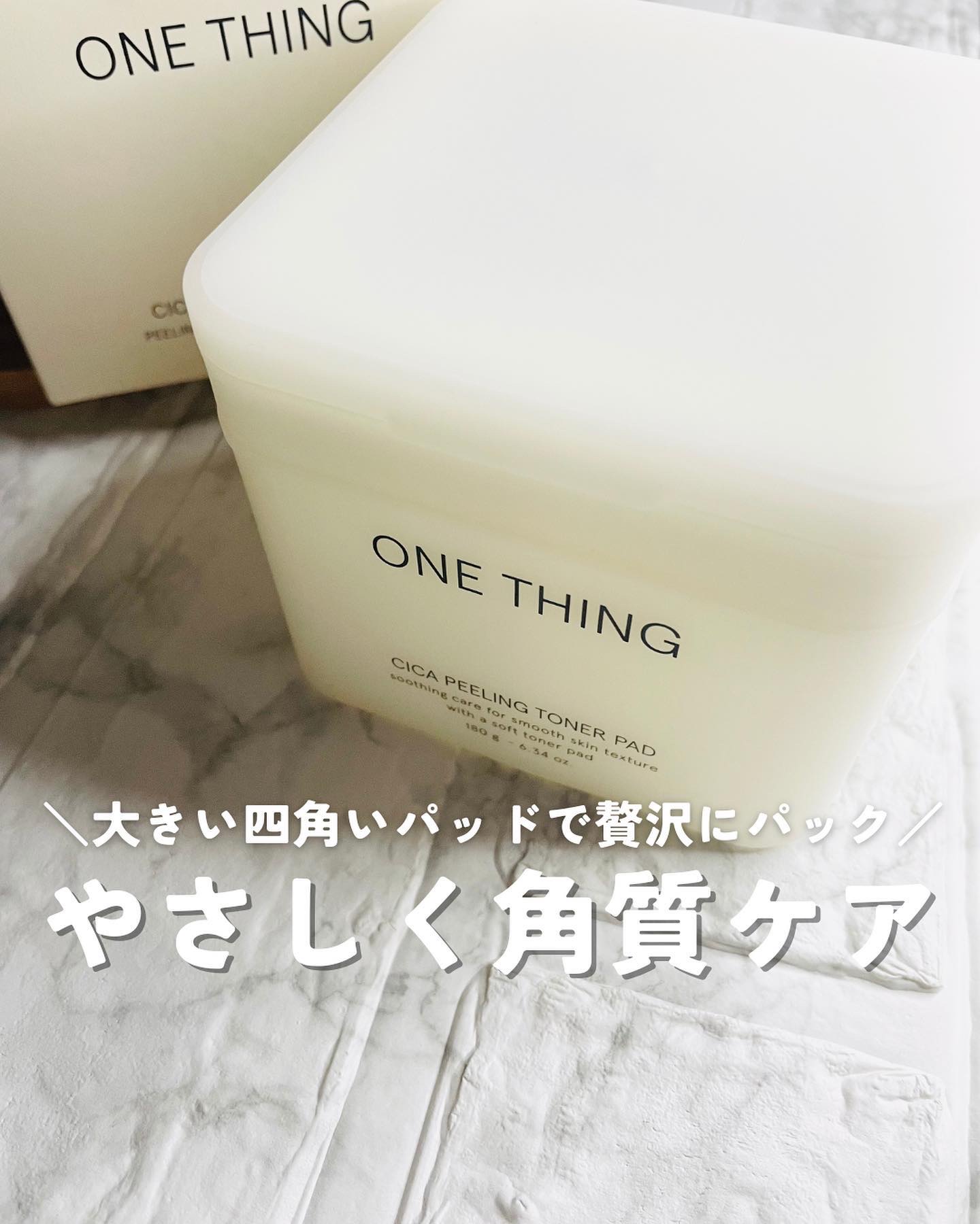 シカピーリングトナーパッド/ONE THING/トナーパッドを使ったクチコミ（1枚目）