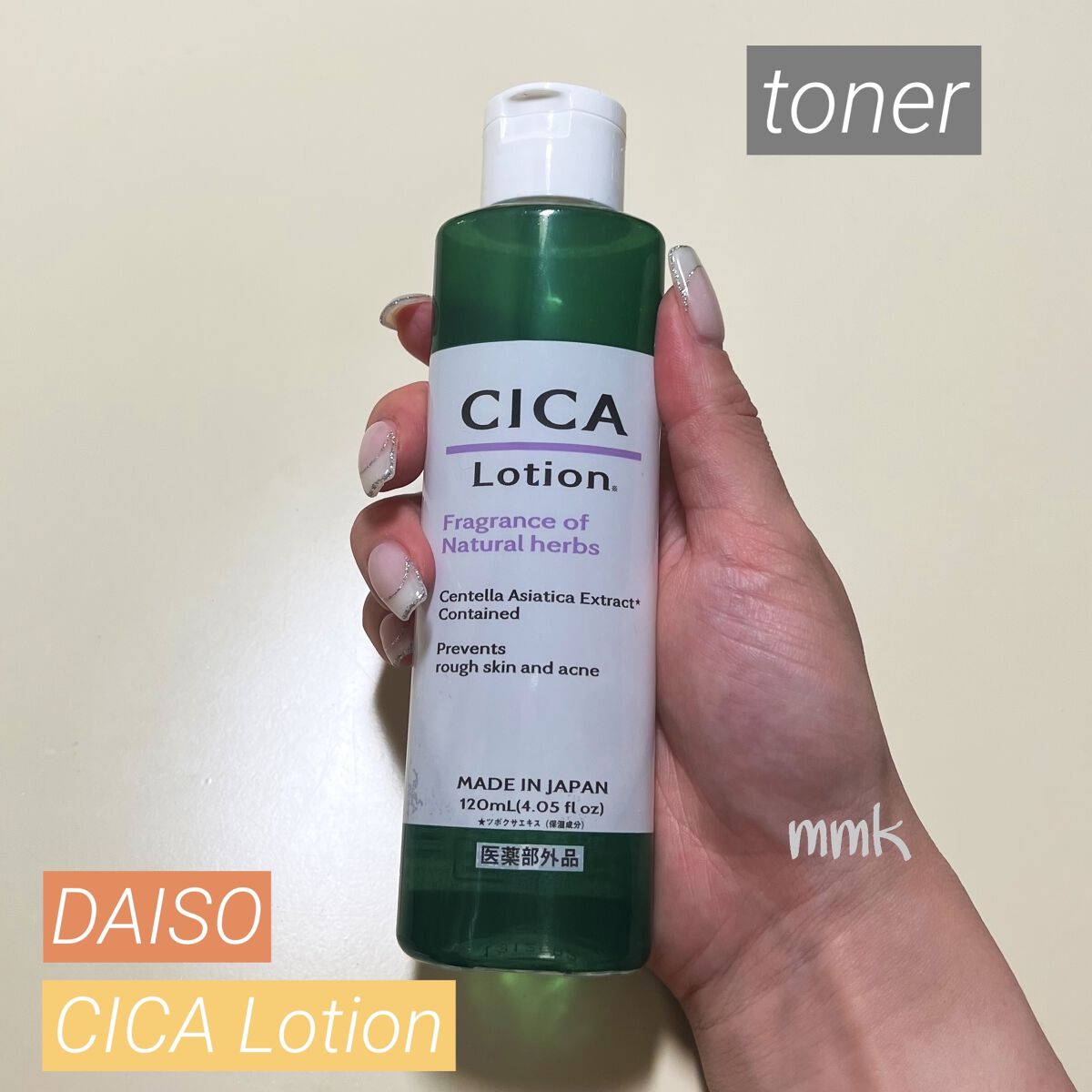 CICA ローション/DAISO/化粧水を使ったクチコミ（1枚目）