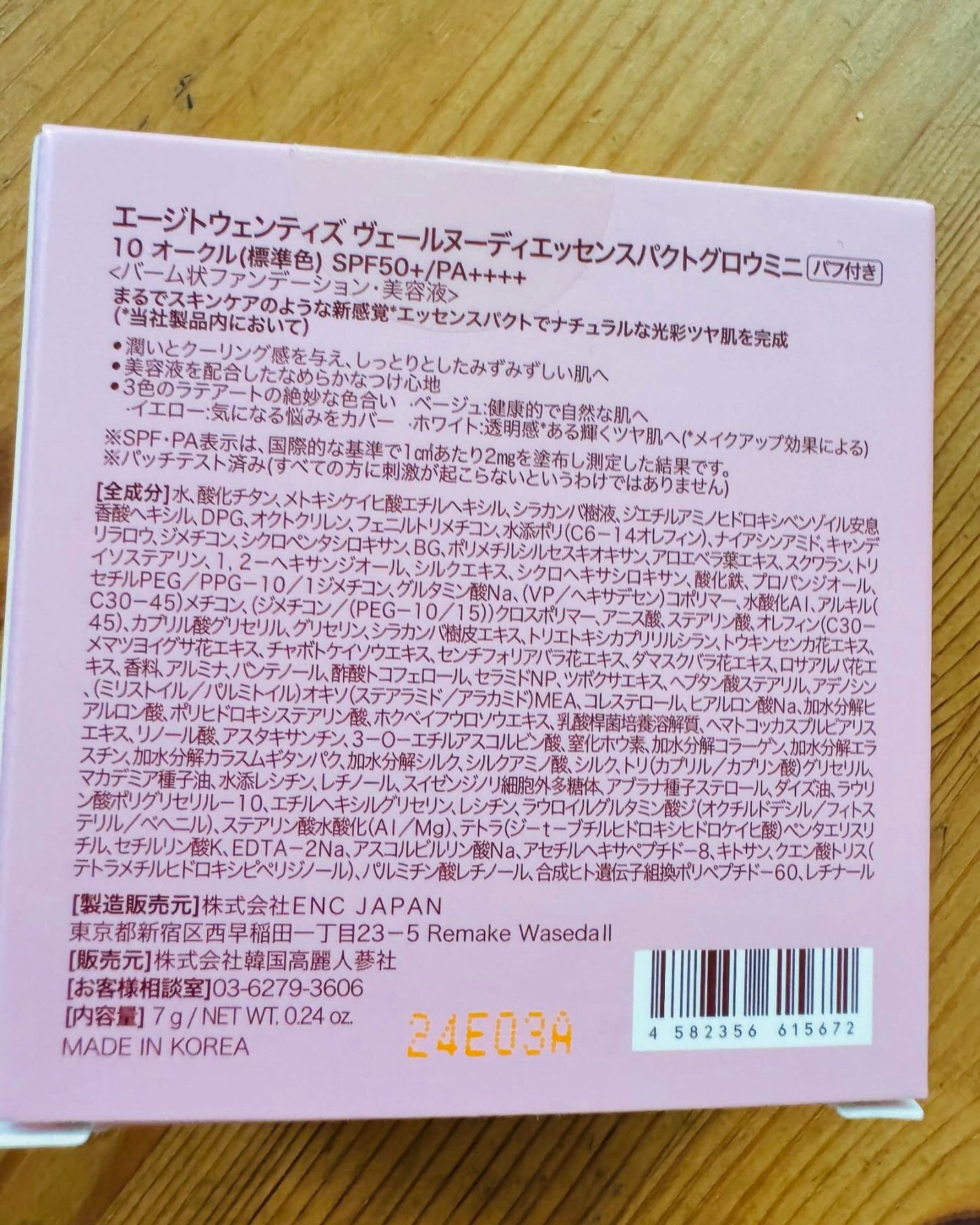 のんびりのび子 on LIPS 「#PR#age20s#当選報告#ヴェールヌーディエッセンスパク..」(4枚目)