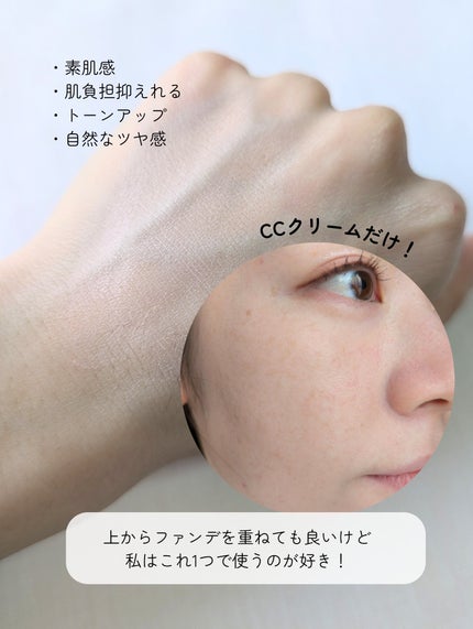 薬用トーンアップCCクリーム/トランシーノ/CCクリームを使ったクチコミ(5枚目)