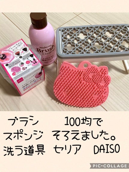 Hello kitty メイクブラシクリーナー/DAISO/その他化粧小物を使ったクチコミ(1枚目)
