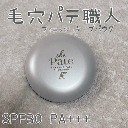 毛穴パテ職人 フィニッシュキープパウダー/毛穴パテ職人/プレストパウダーを使ったクチコミ(1枚目)