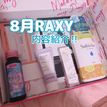 8月楽天RAXYが届いたので、内容を紹介していきます！


①サボリーノおはようるおいジュレ FO

②Abib Gummy sheet mask Madecassoside sticker

③Mam