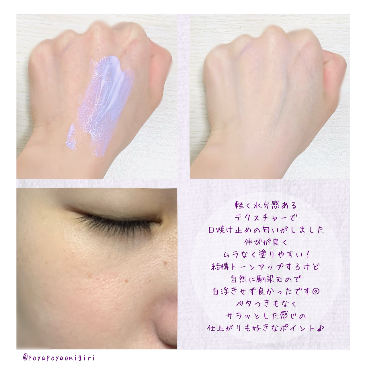 プリマヴィスタ スキンプロテクトベース 皮脂くずれ防止 UV50 ラベンダー/プリマヴィスタ/化粧下地を使ったクチコミ（3枚目）