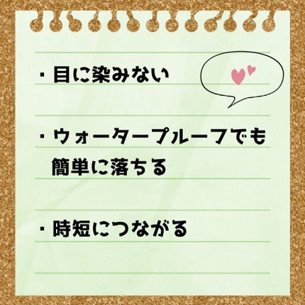 ヒロインメイクSP スピーディーマスカラリムーバー/ヒロインメイク/ポイントメイクリムーバーを使ったクチコミ(2枚目)