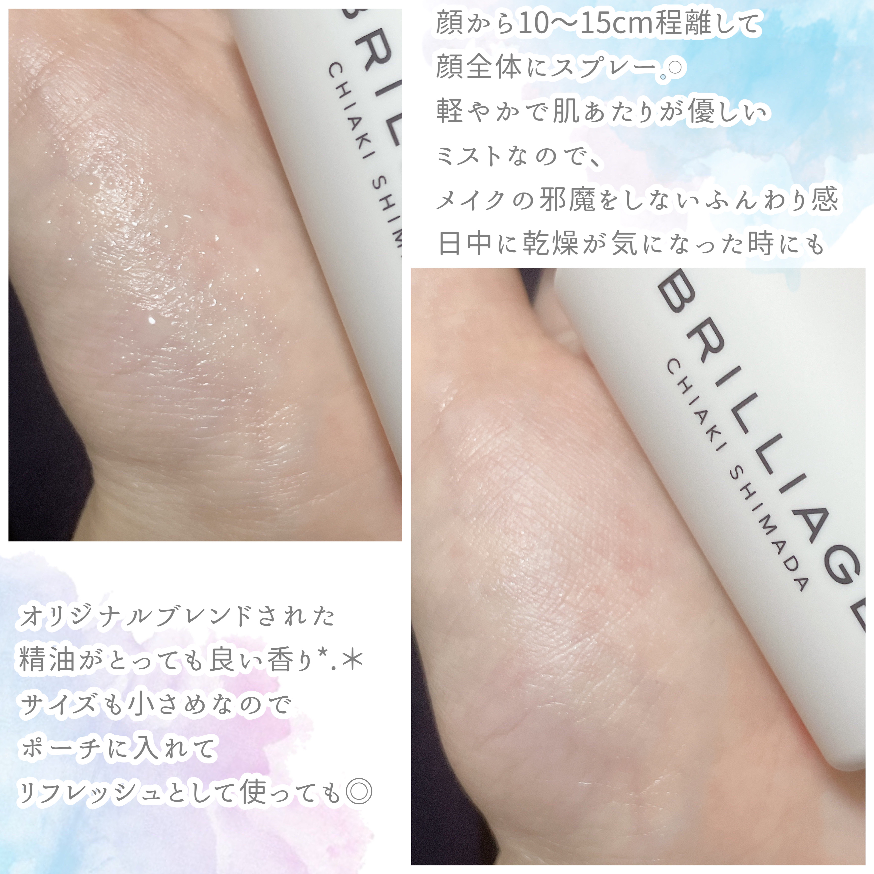 モイスト ヴェール セラム ミスト/ブリリアージュ/ミスト状化粧水を使ったクチコミ（3枚目）