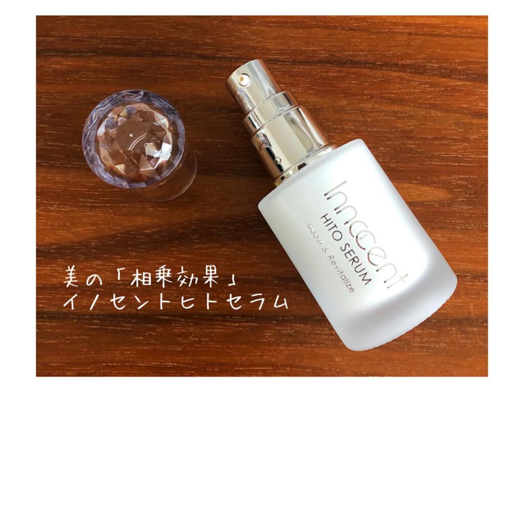 イノセントヒトセラム/Natural Majesty/美容液を使ったクチコミ(1枚目)