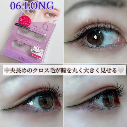 エアリーカールラッシュ/D-UP/つけまつげを使ったクチコミ(4枚目)
