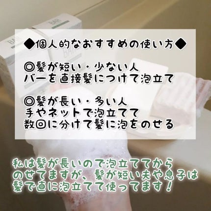 ちあち on LIPS 「髪にも地球にも優しい固形シャンプー&コンディショナー■TheB..」(6枚目)