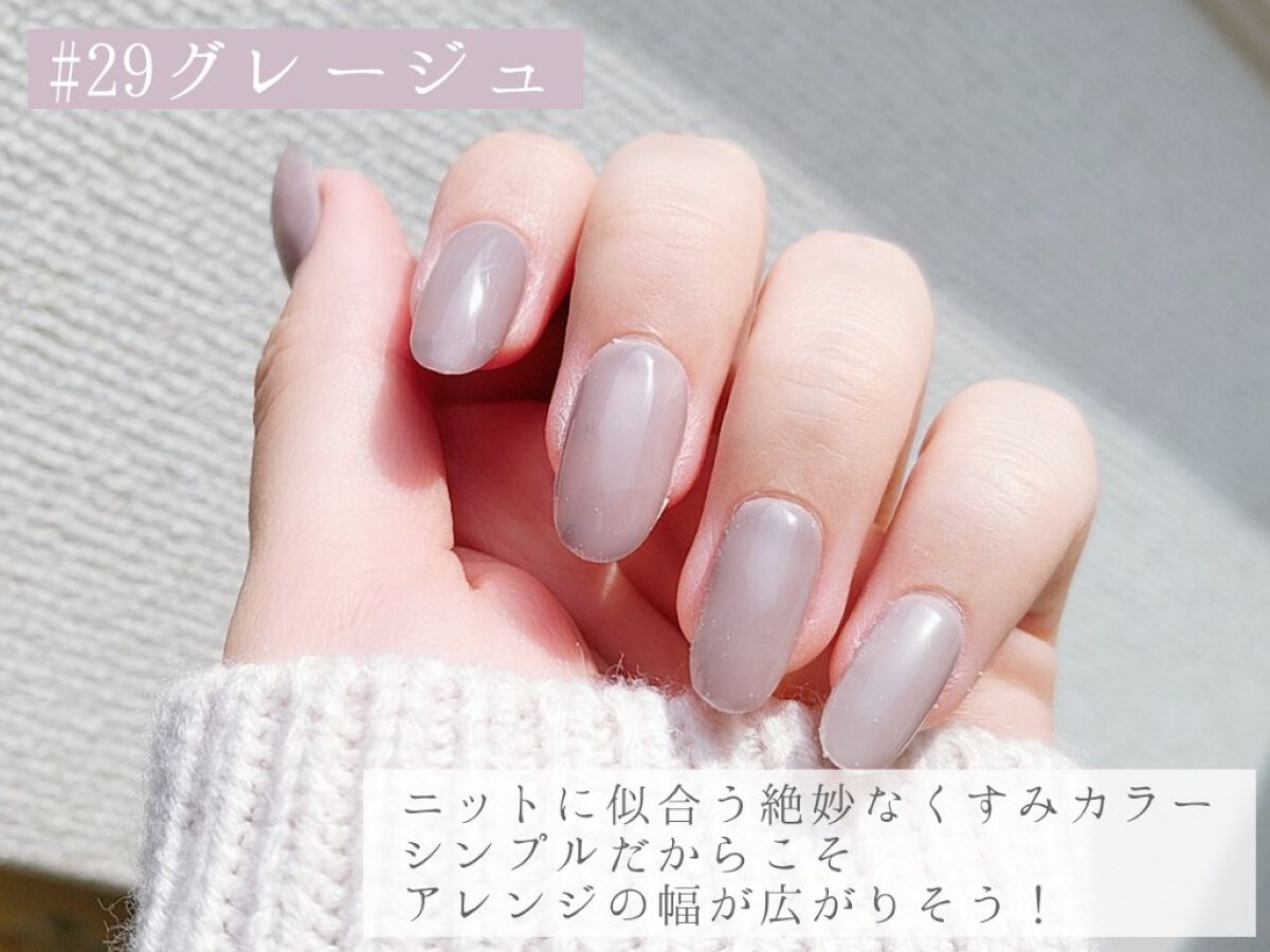 チャームスティックジェル #29 グレージュ/OMD/オールインワンネイルを使ったクチコミ（2枚目）