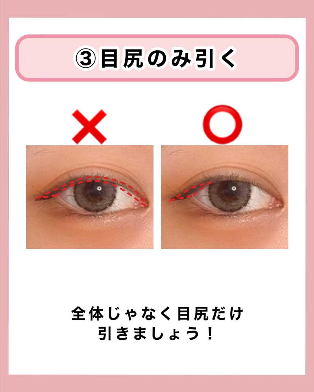 NANAMI⌇大人の垢抜け簡単メイク on LIPS 「失敗しないアイラインは?😌👍🏻・・・#メイクレッスン#アイシャ..」(7枚目)