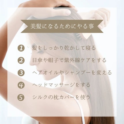シルクの枕カバー/エアロシルク/ヘアケアグッズを使ったクチコミ(2枚目)