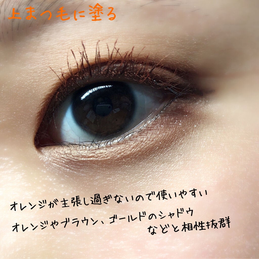 クイックラッシュカーラー/キャンメイク/マスカラ下地を使ったクチコミ(4枚目)