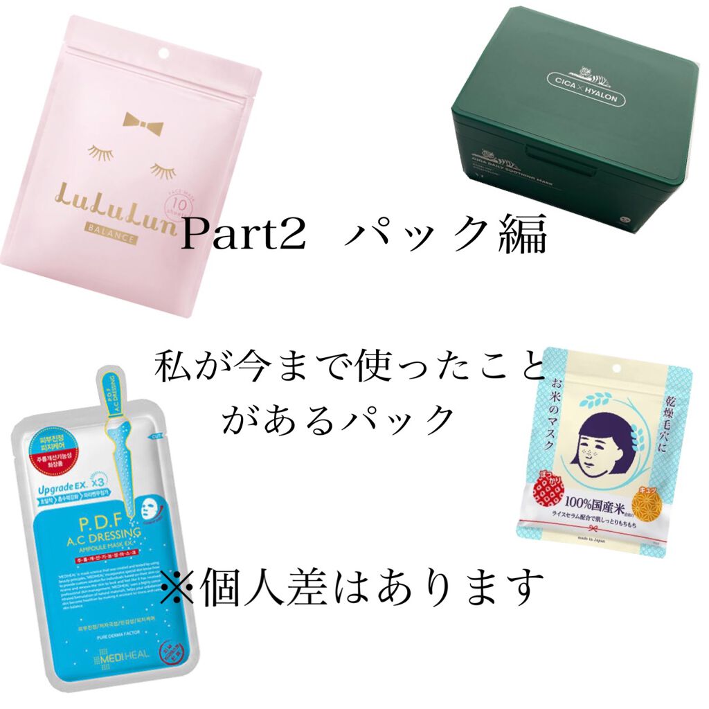 P.D.F A.Cドレッシングアンプルマスク EX/MEDIHEAL/シートマスク・パックを使ったクチコミ（1枚目）