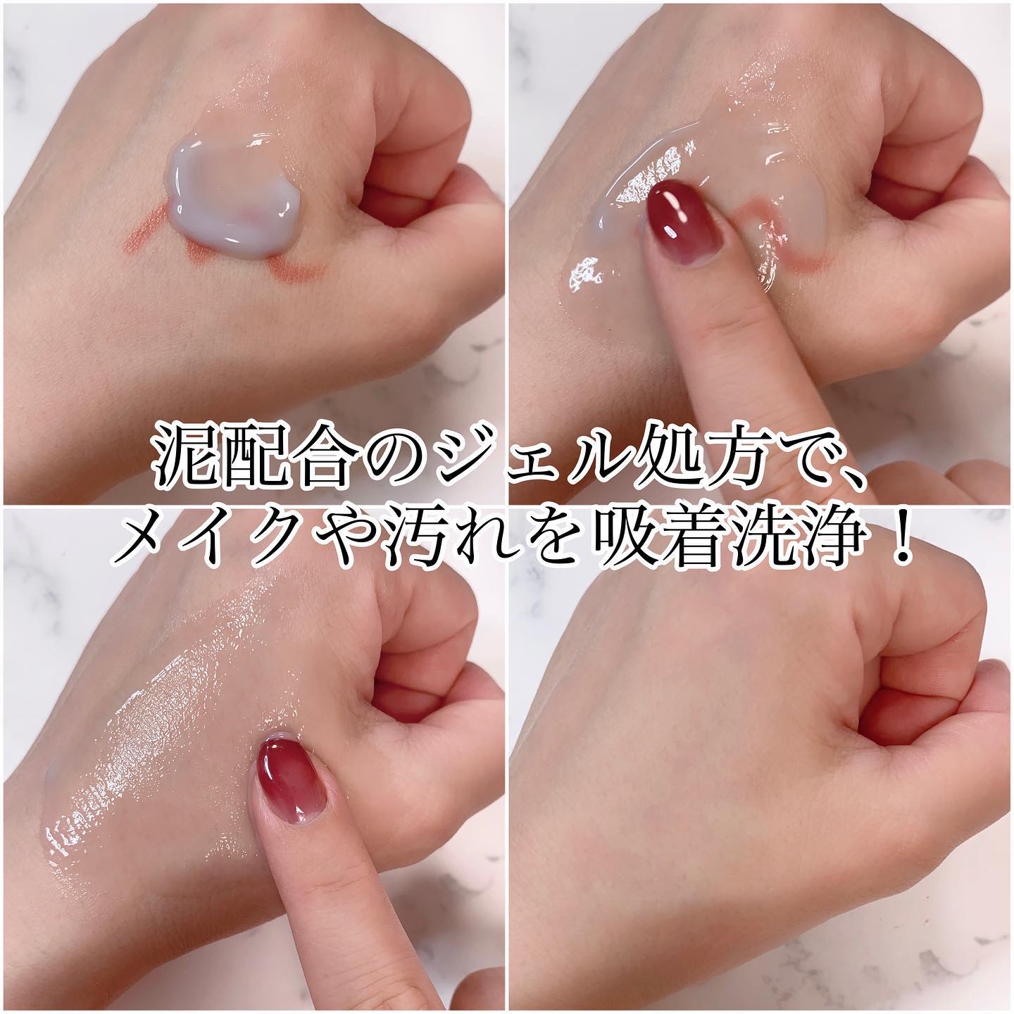 クレイクレンジングジェル/DROAS/クレンジングジェルを使ったクチコミ（3枚目）