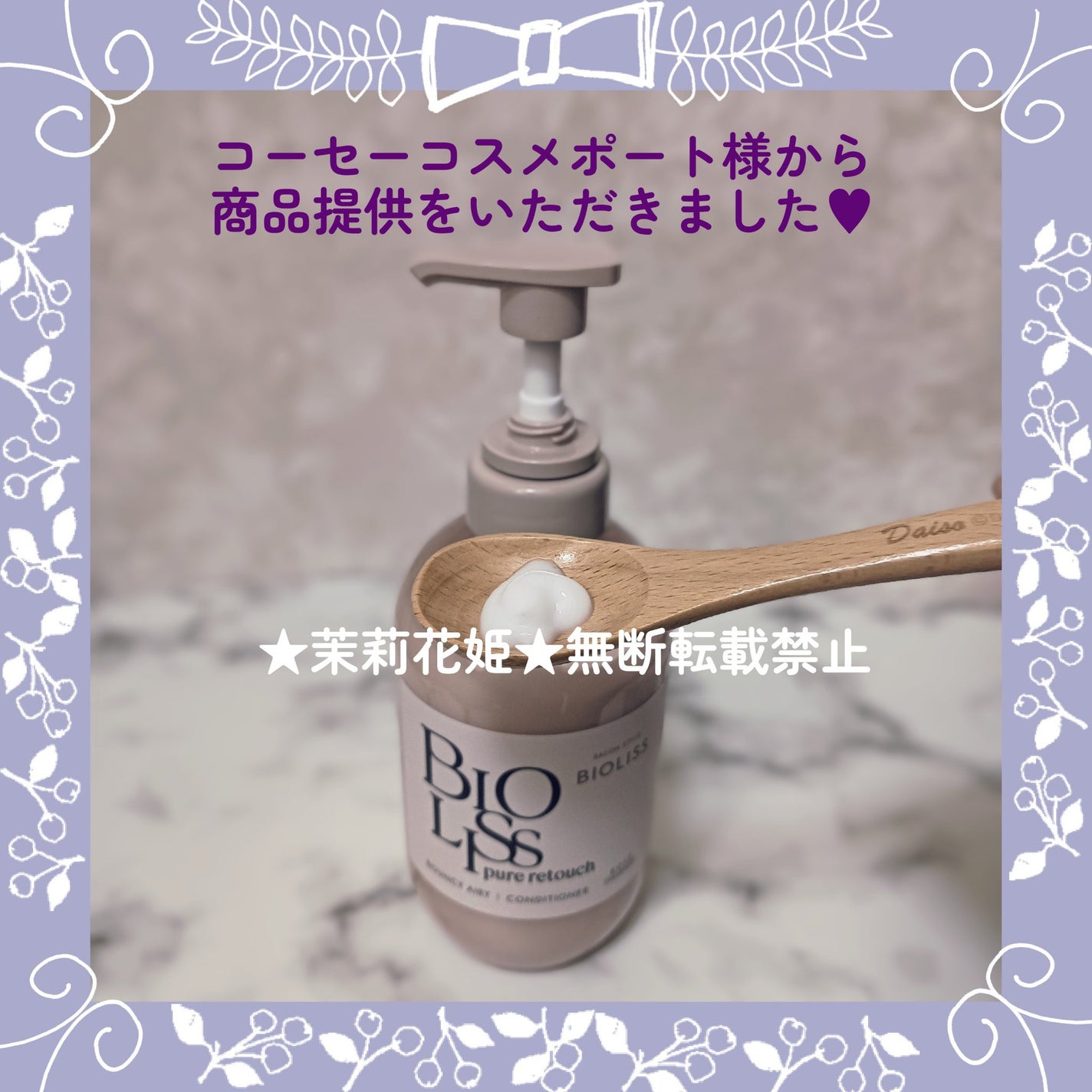 SS ビオリス ピュアレタッチ ぺたふぅわ シャンプー/ヘアコンディショナー/SSビオリス/市販シャンプーを使ったクチコミ(7枚目)